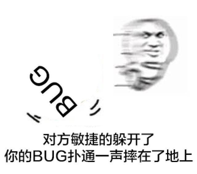 卡bug表情包图片